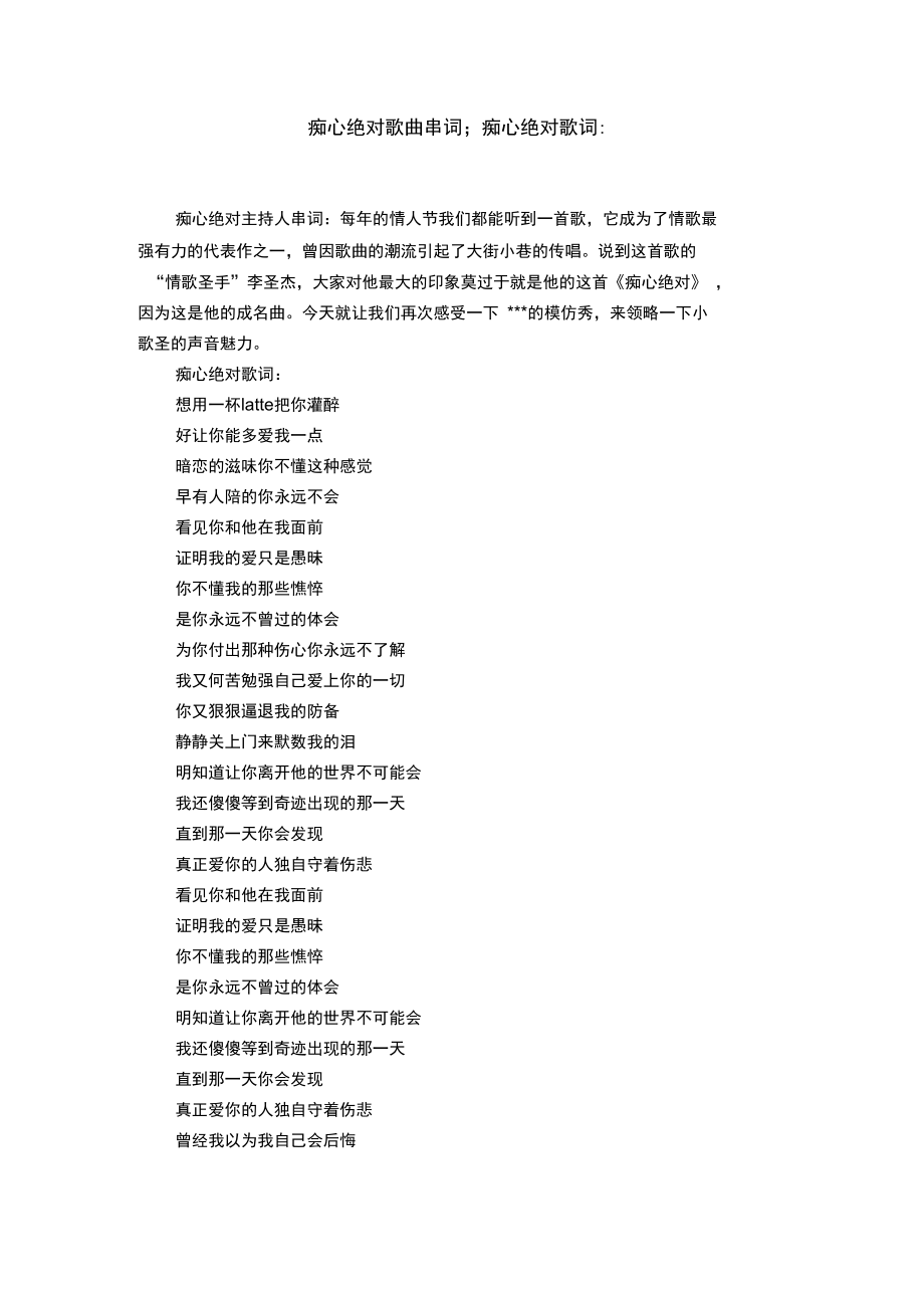 网络歌曲下载手机版歌词mp3音乐下载免费网站2024