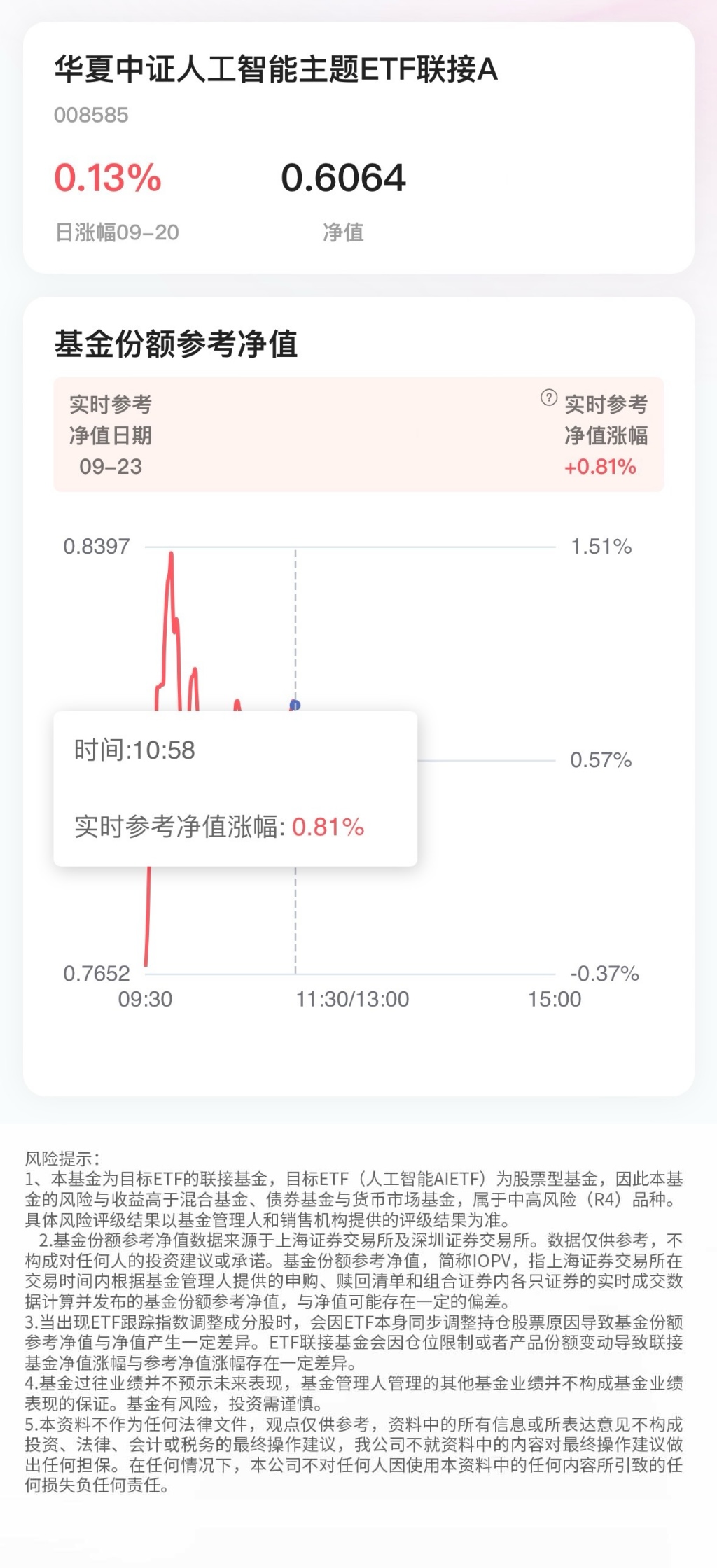 wind客户端同花顺万德wind金融终端电脑版官网-第2张图片-太平洋在线下载