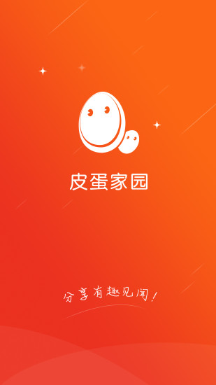 安卓版皮蛋app皮蛋app为什么要钱