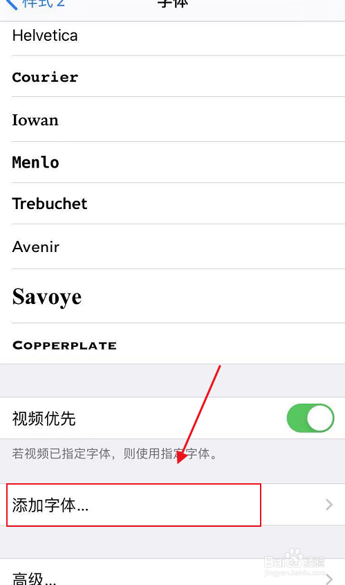 怎么更换字体颜色手机版iphone字体颜色设置-第2张图片-太平洋在线下载