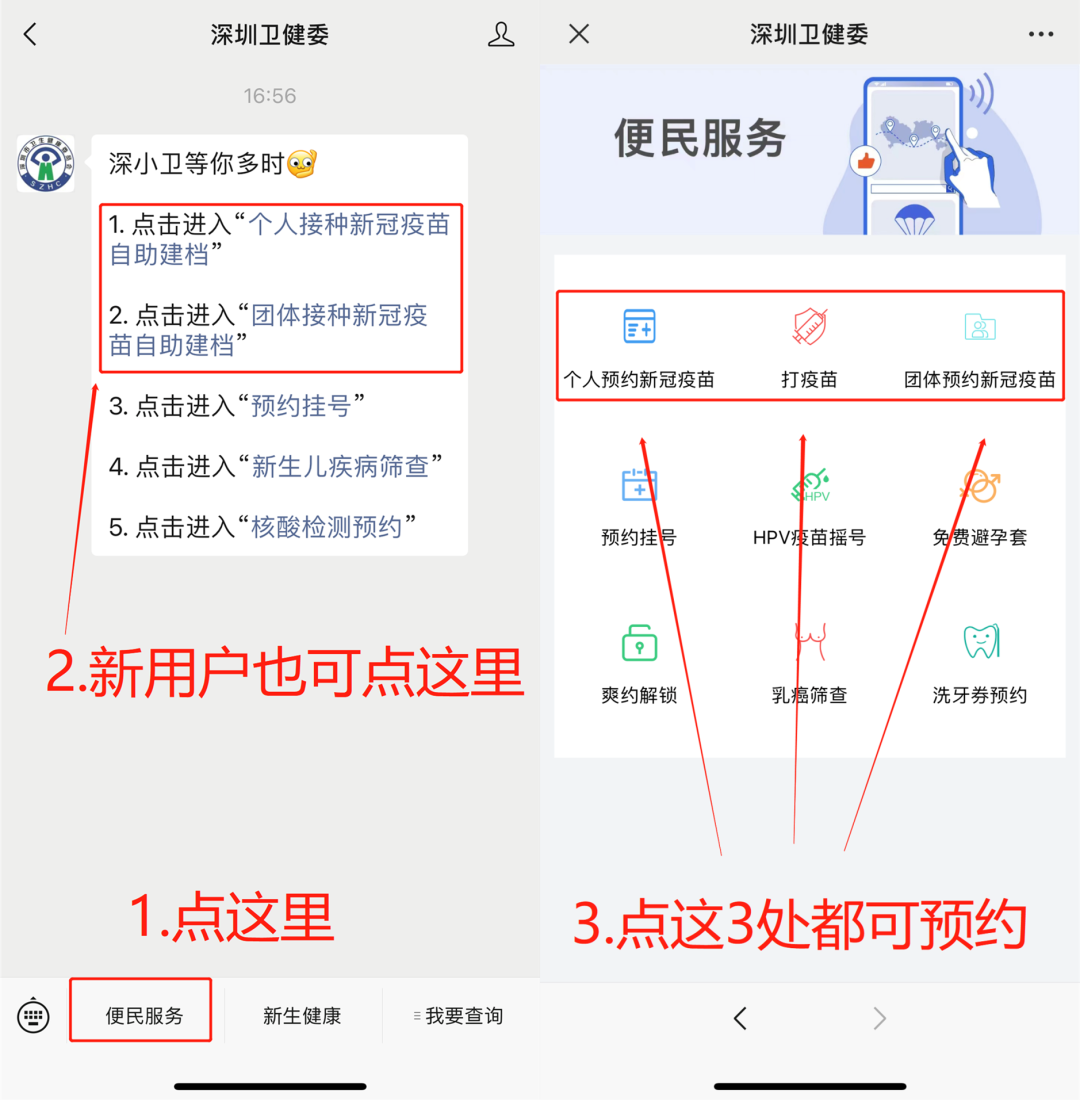 疫情服务客户端国家医保服务平台下载-第1张图片-太平洋在线下载