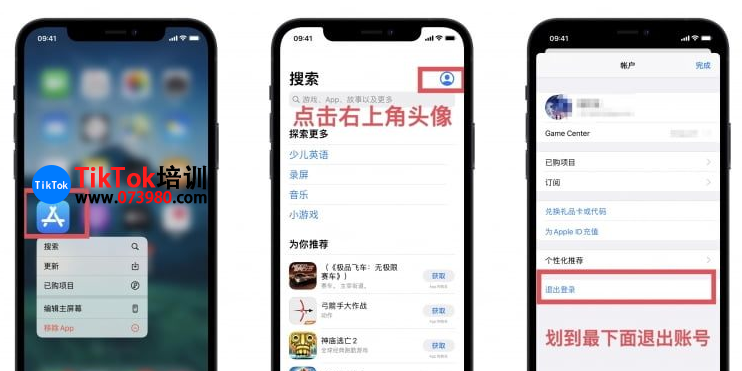 tiktok苹果纯净版iphonetiktok-第2张图片-太平洋在线下载