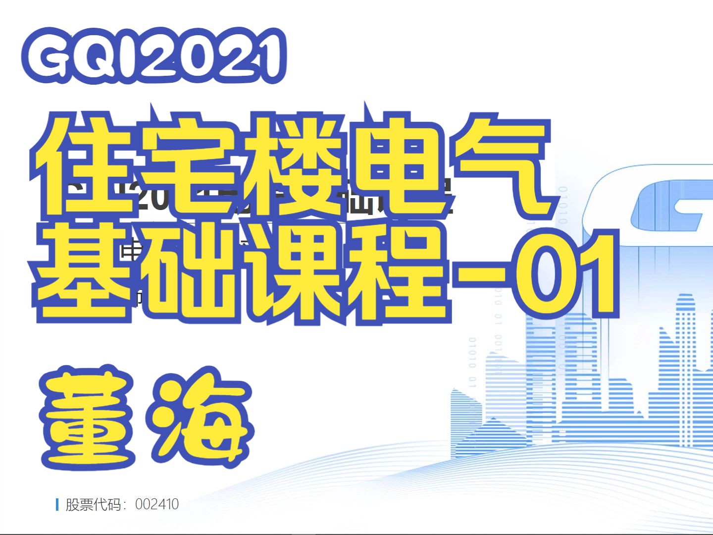 广联达客户端怎么安装广联达安装算量软件下载官网电脑版