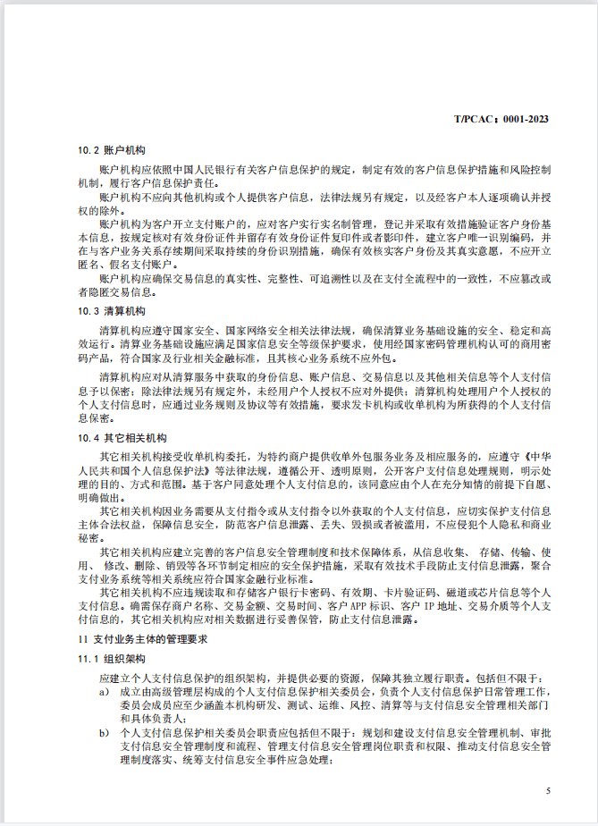 手机版看不了pdf附件pdf文件手机和电脑打开不一样-第1张图片-太平洋在线下载