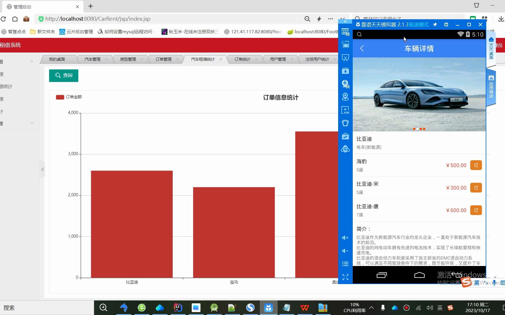 汽车在线客户端软件谷米汽车在线gps定位平台-第2张图片-太平洋在线下载