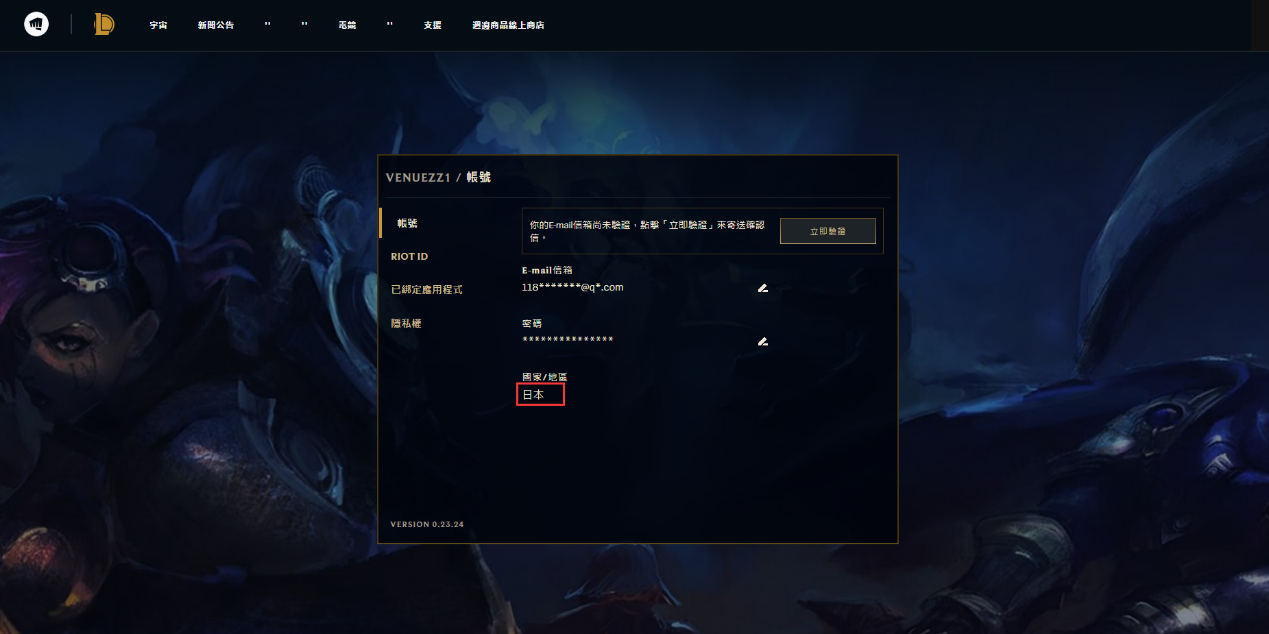 riot客户端登录失败riot客户端登录遇到未知错误