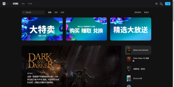 epic先启动客户端epic客户端为什么没有邮箱登录