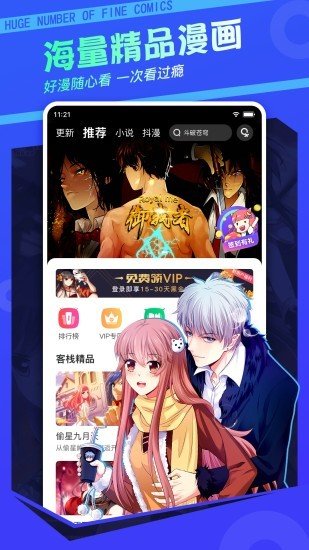 谜妹下载苹果版谜漫画官方版ios-第2张图片-太平洋在线下载