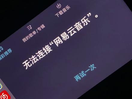 苹果澳版网易云网易云ncm一键转mp3-第2张图片-太平洋在线下载