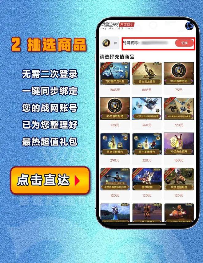 网易版wow客户端网易魔兽世界官网入口