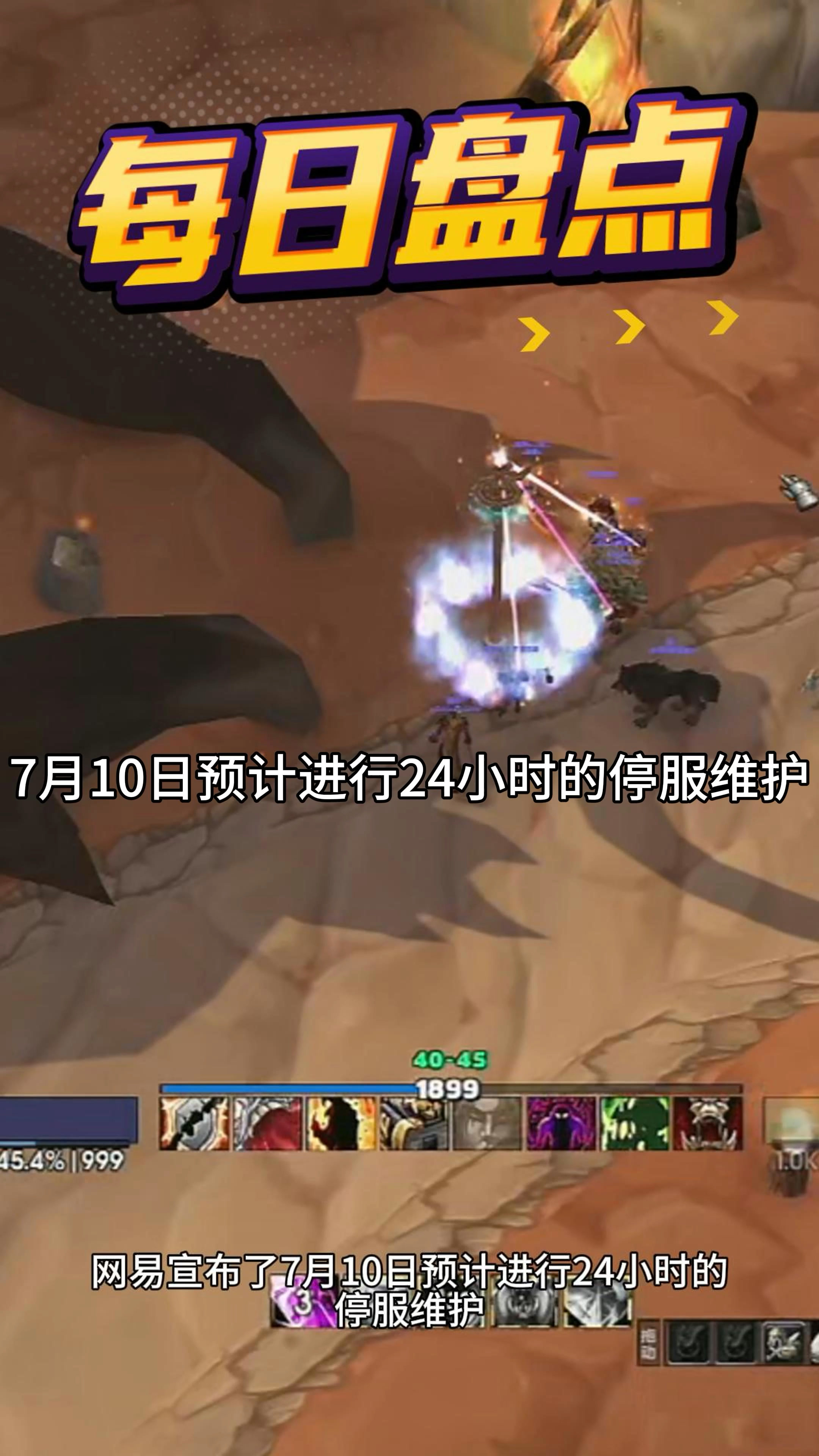 网易版wow客户端网易魔兽世界官网入口-第2张图片-太平洋在线下载