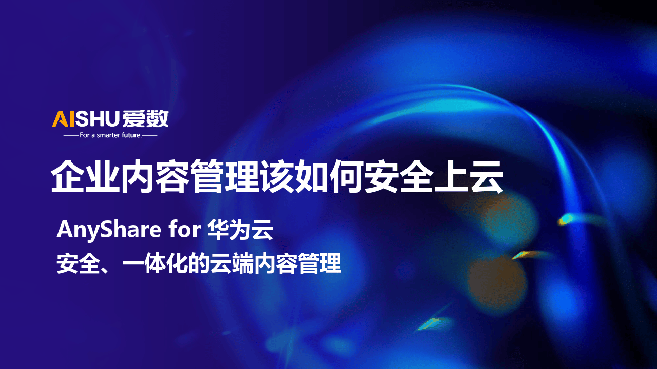 share客户端安全么华为share电脑版下载-第2张图片-太平洋在线下载