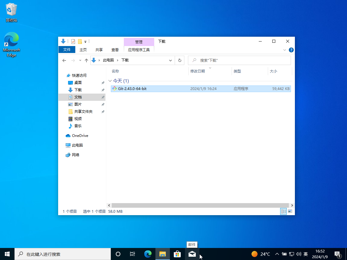 windows使用git客户端怎么用u盘重装系统win10步骤-第2张图片-太平洋在线下载