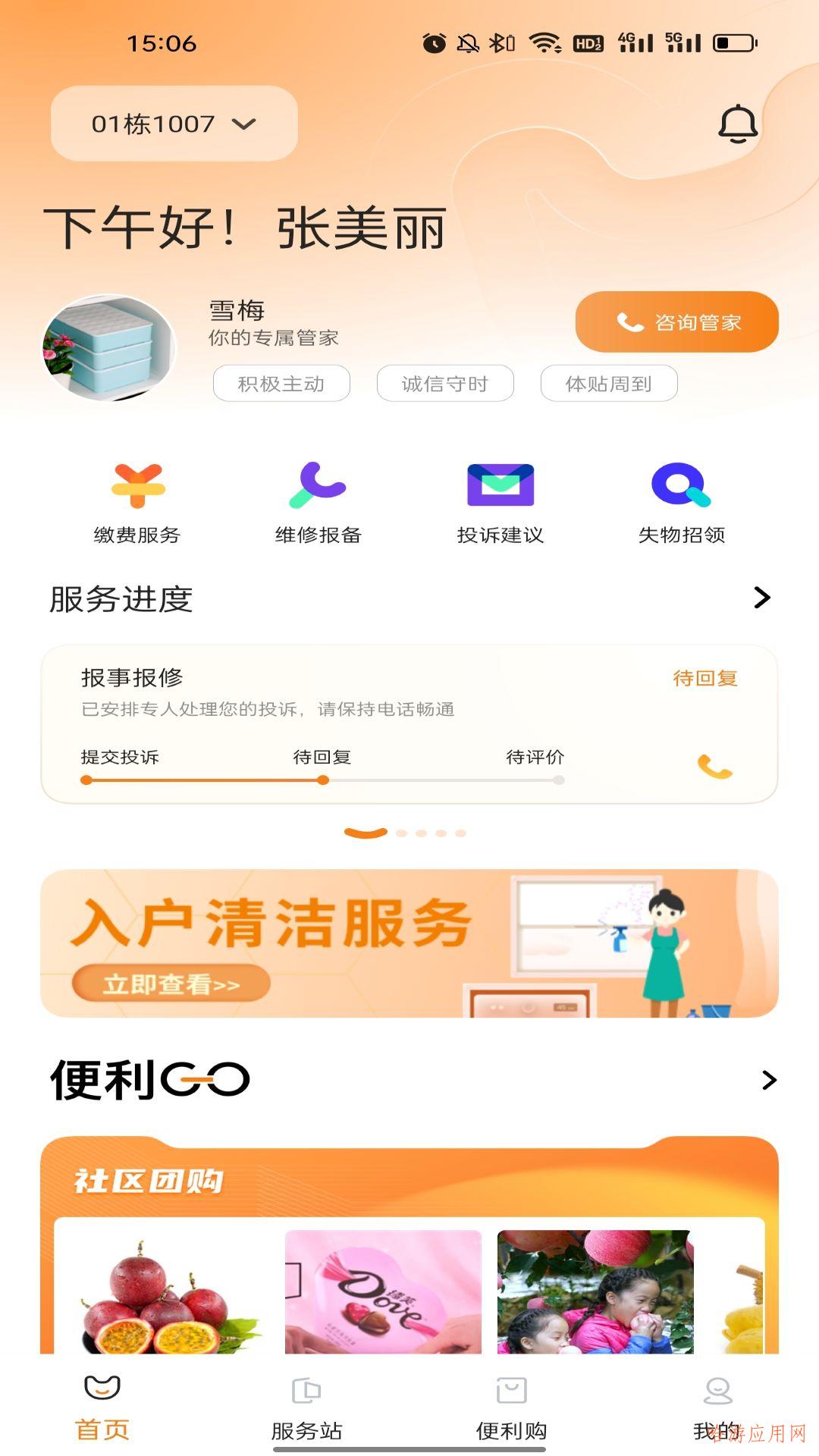 深圳驿站客户端app的简单介绍-第2张图片-太平洋在线下载