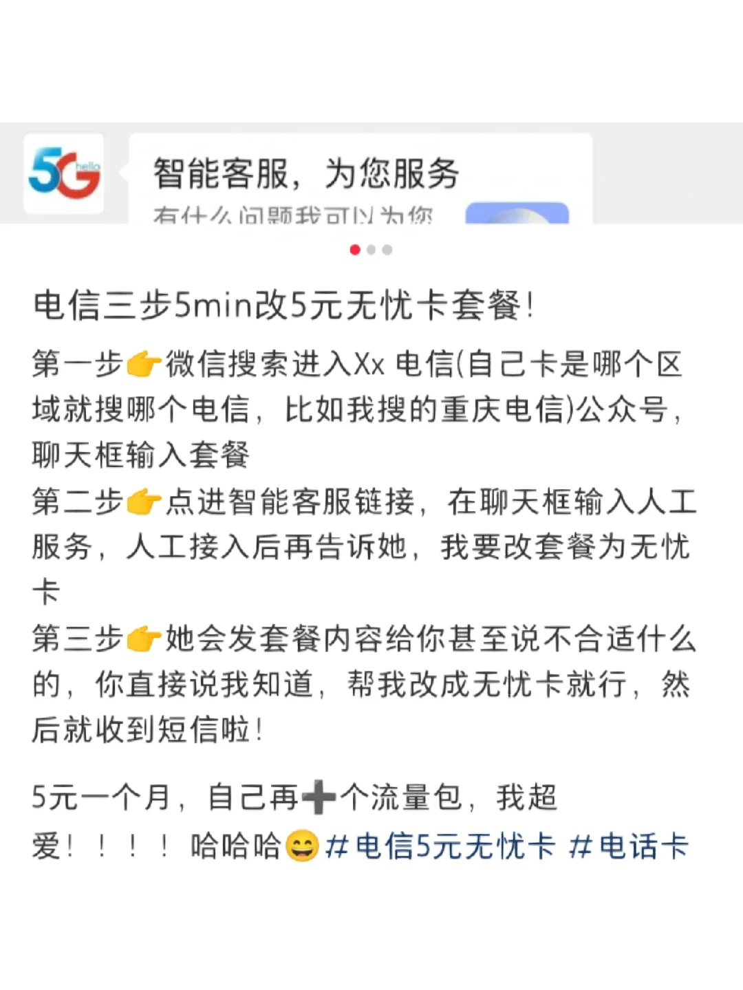 苹果5电信版卡苹果4s可以装电信卡-第2张图片-太平洋在线下载