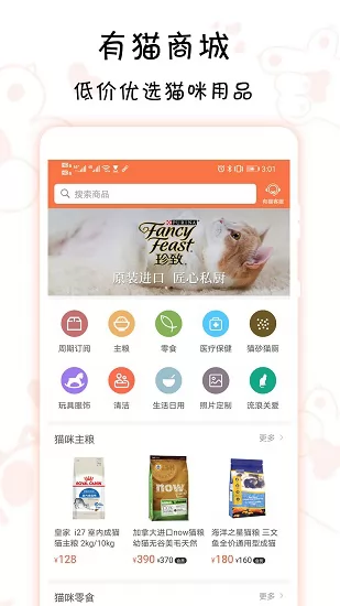 V猫APP客户端联通宽带app下载