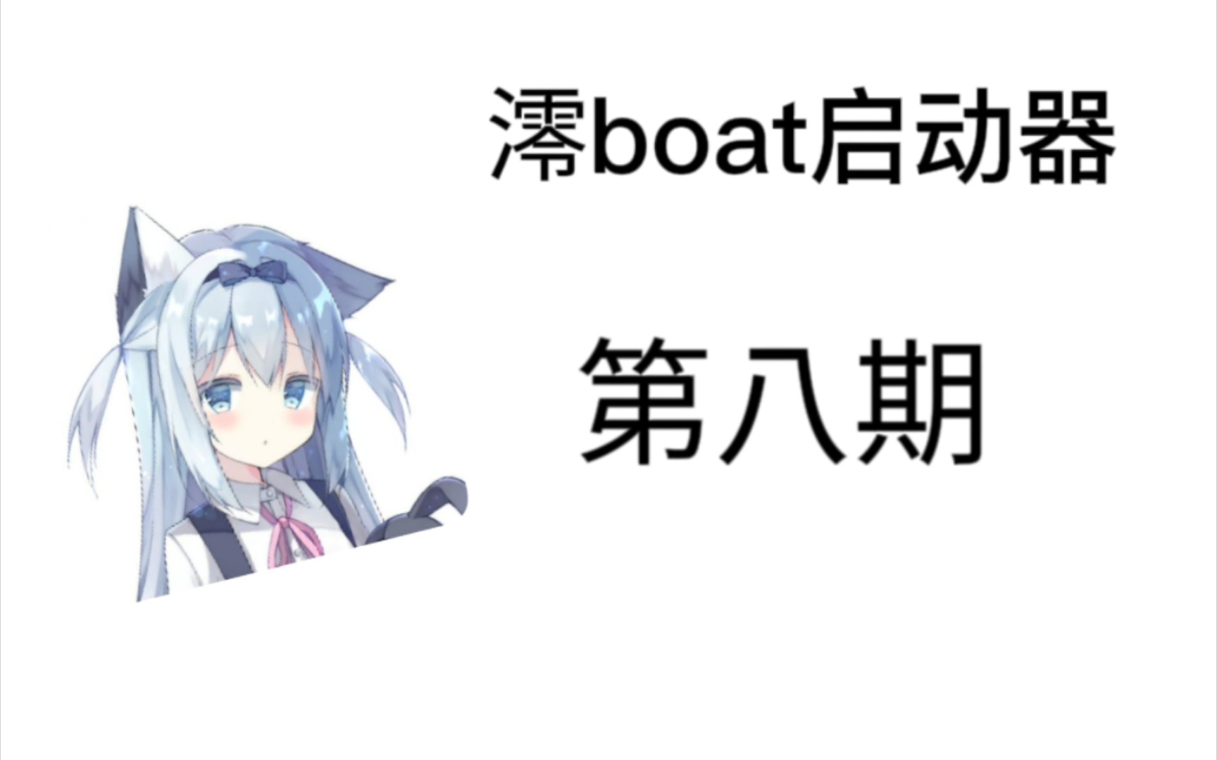 boat-澪苹果版boardmix怎么生成ppt-第2张图片-太平洋在线下载