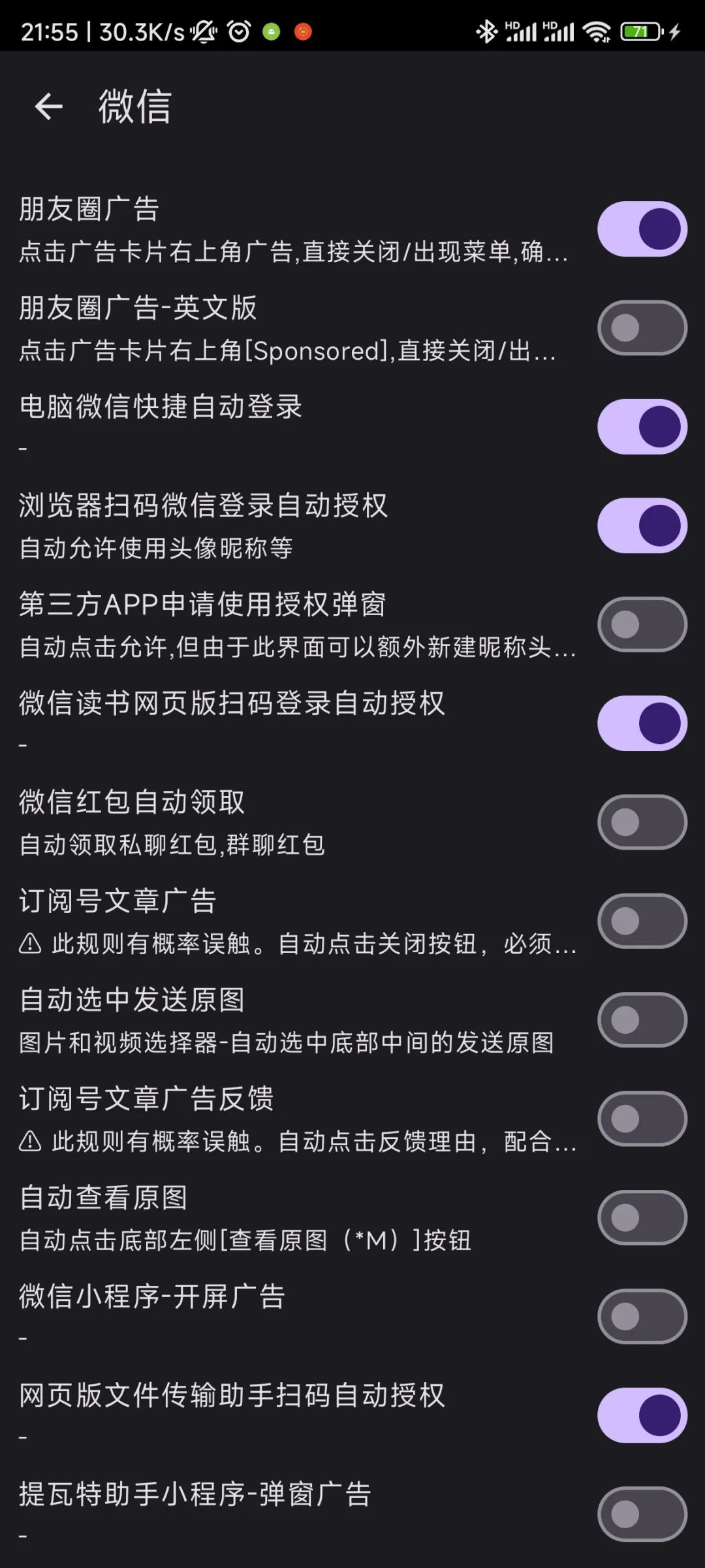 自动跳过app苹果版app强制更新怎么跳过