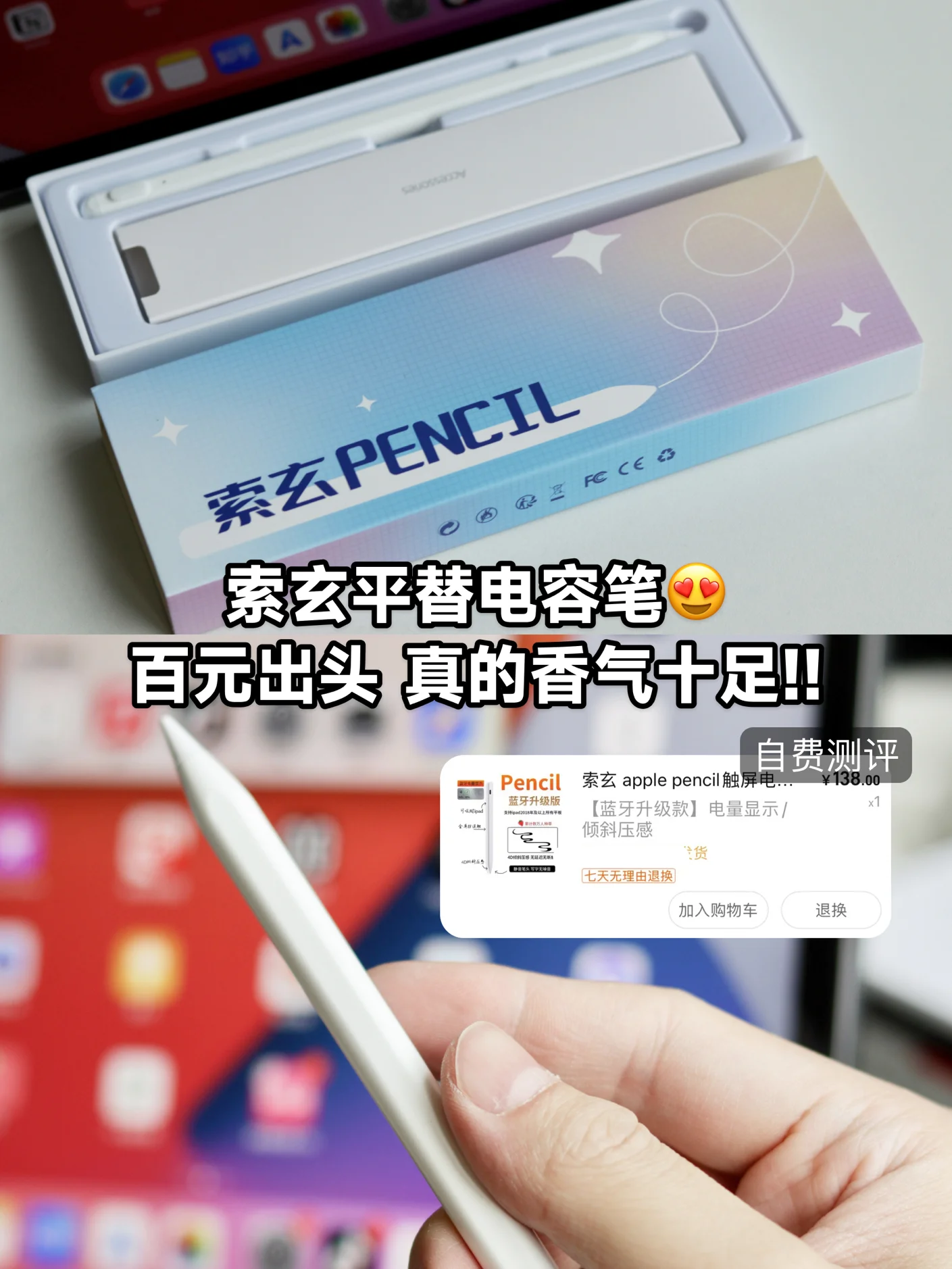 苹果电容笔2022版ipad电容笔有必要买正版的吗