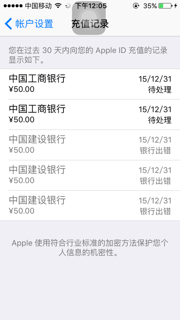 请用iPhone客户端充值的简单介绍