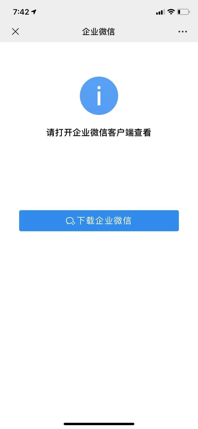 客户端打开过多发现运行的客户端有程序正在运行请关闭