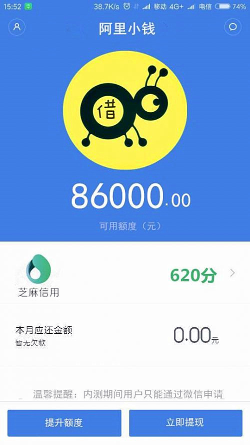 阿里小贷客户端小鹅贷app最新版下载