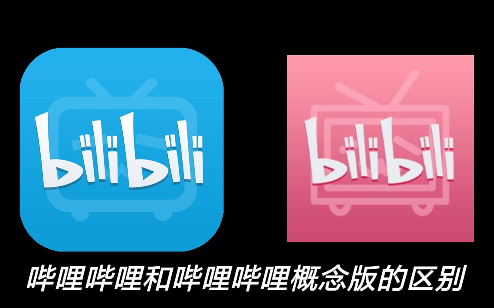 关于bilibili客户端没有了的信息