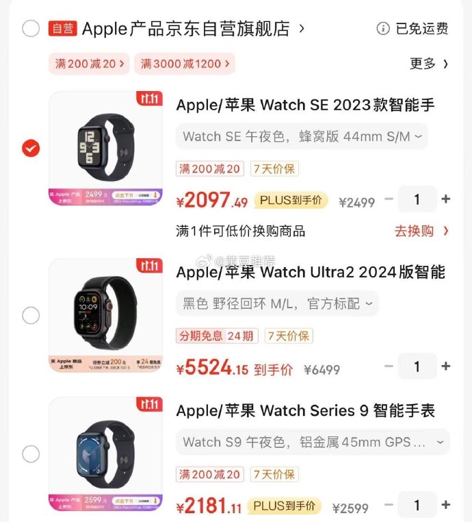 苹果watchSE蜂窝版价格苹果watchse和s9的区别-第2张图片-太平洋在线下载