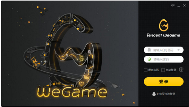 Wegame客户端进程异常登录wegame显示创建客户端进程失败