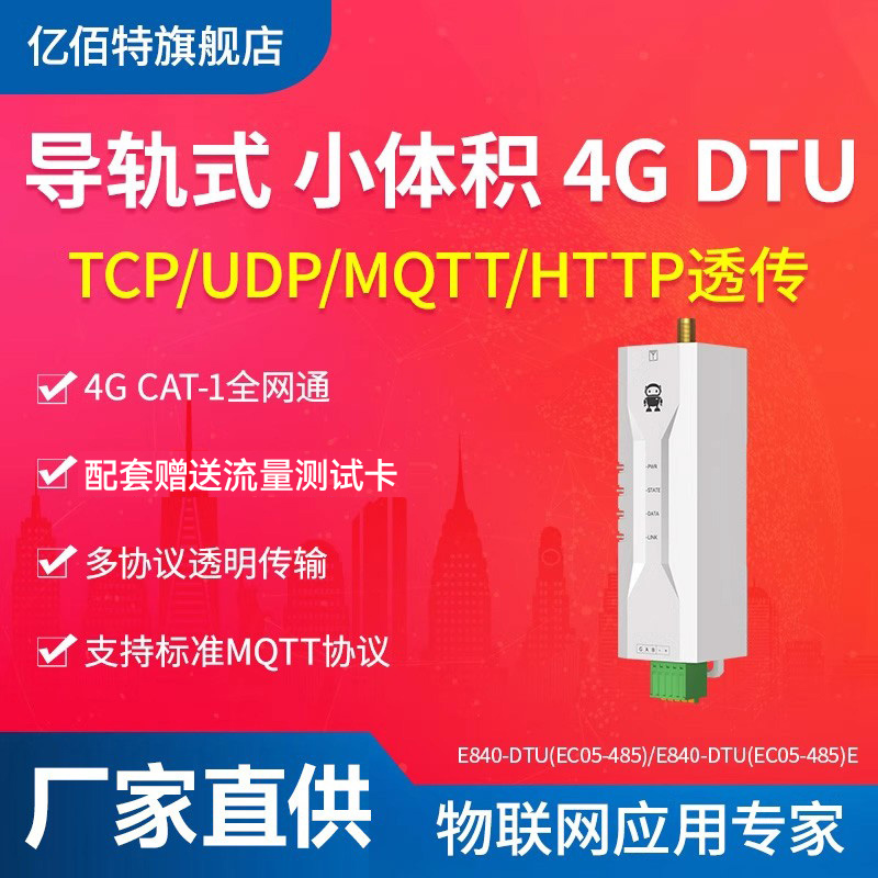 mqtt高性能客户端MQTT调试助手APP