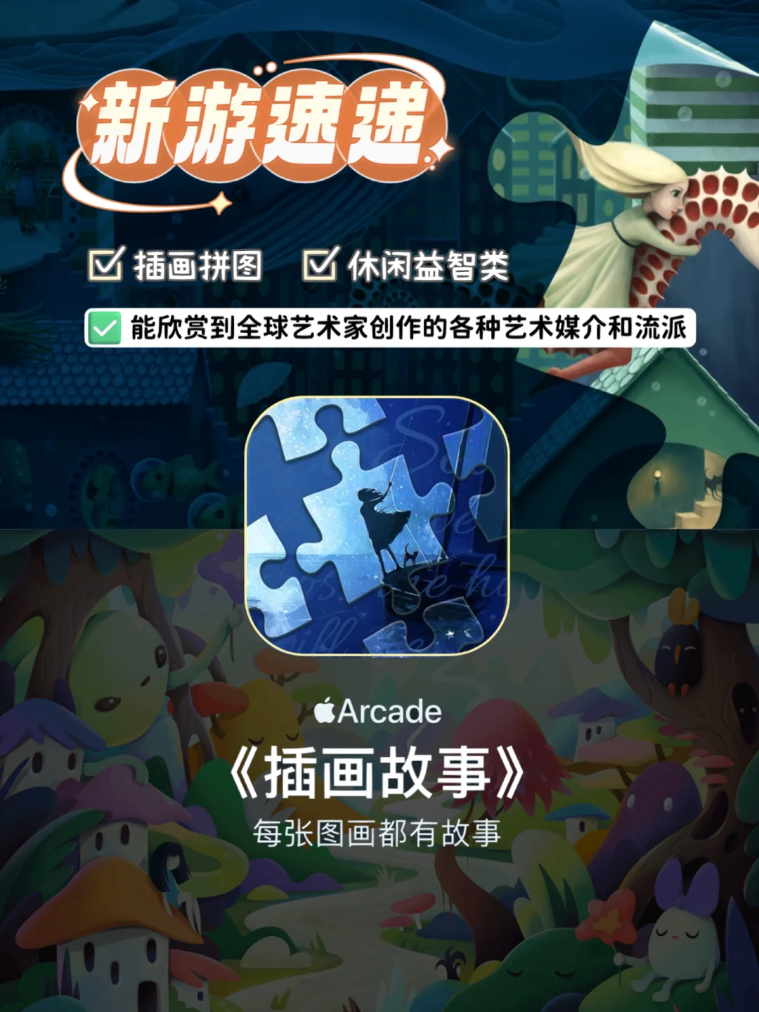 花样拼绘游戏下载苹果版的简单介绍-第2张图片-太平洋在线下载