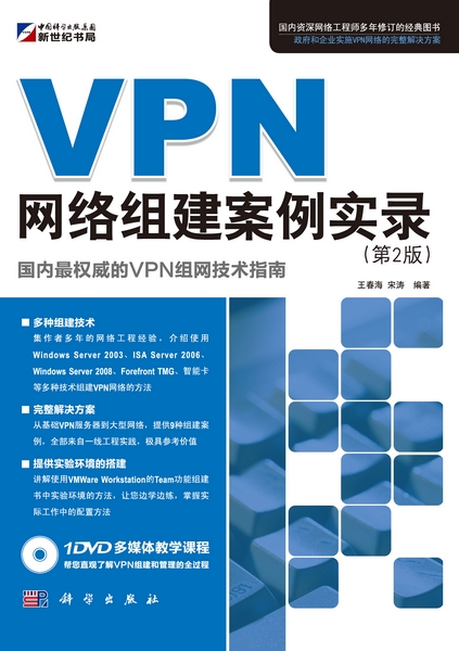 vpc客户端vnp客户端软件下载windowsclientzip-第2张图片-太平洋在线下载