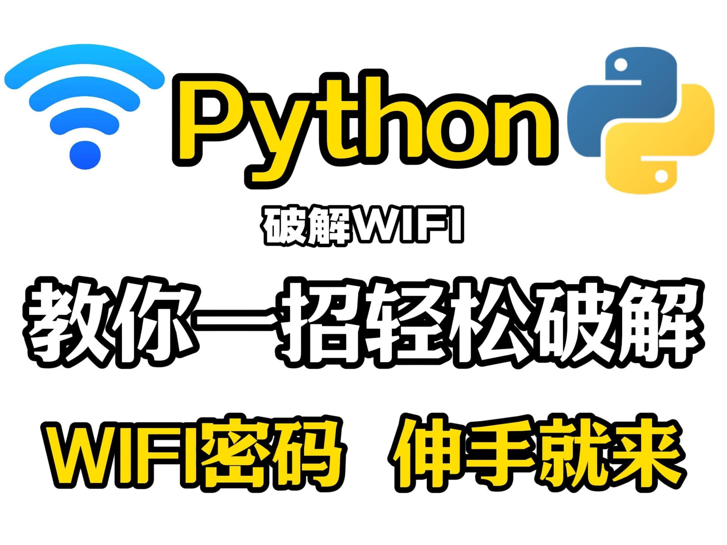 wifi安卓版wifi下载官网