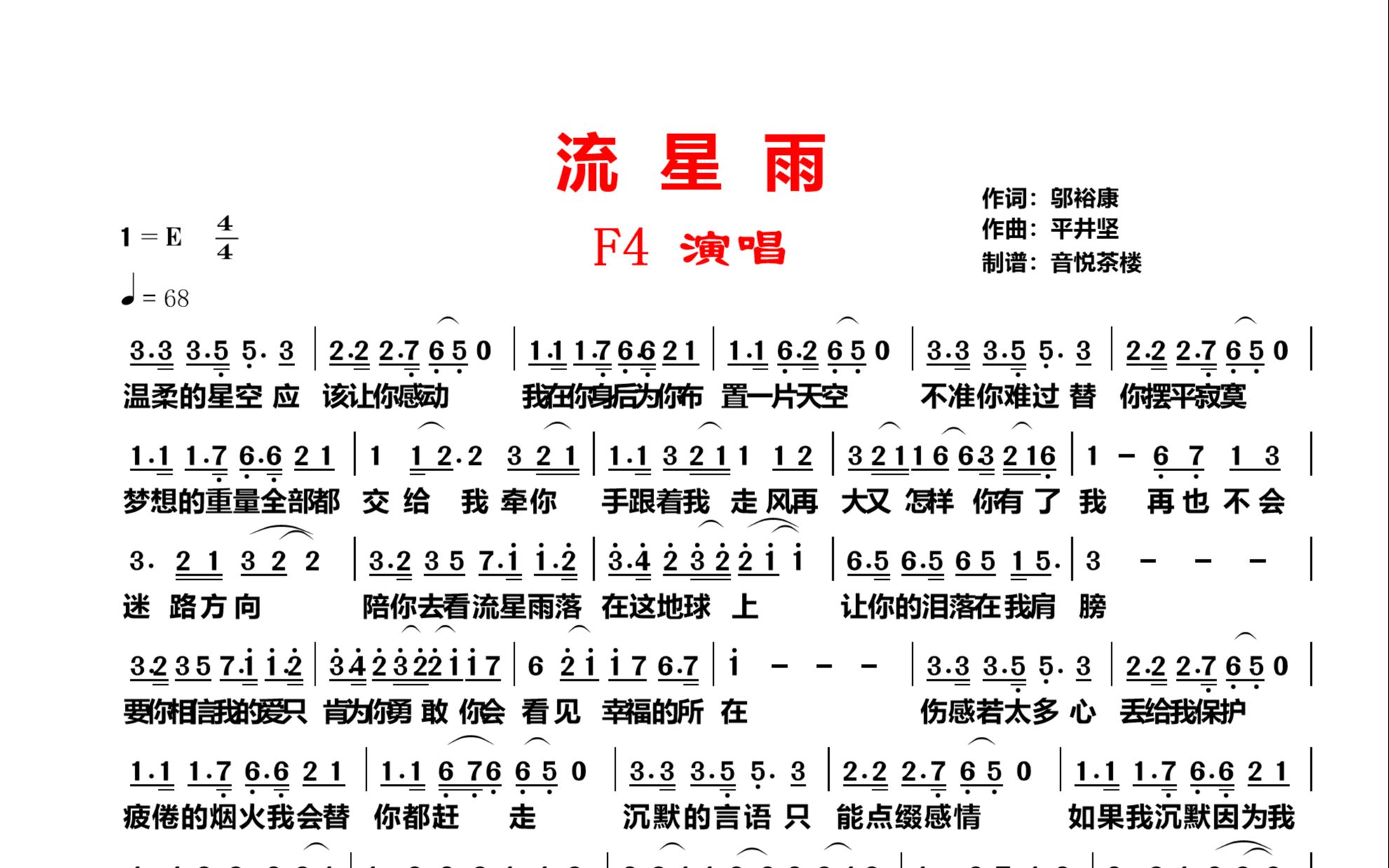 流星雨安卓版最强流星雨北京上演