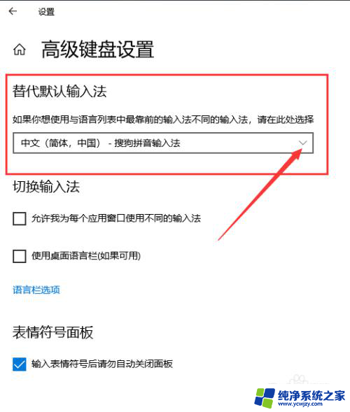 安卓切换输入法小米版安卓外接键盘切换输入法-第1张图片-太平洋在线下载