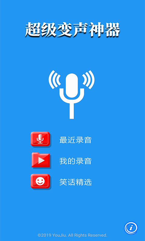 变声实验室安卓版下载安卓简易变声器手机乐园-第1张图片-太平洋在线下载