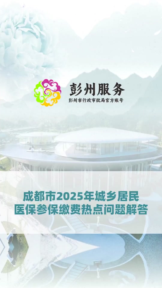 绵阳社保管理客户端官网四川省社保费管理客户端官网登录入口-第2张图片-太平洋在线下载