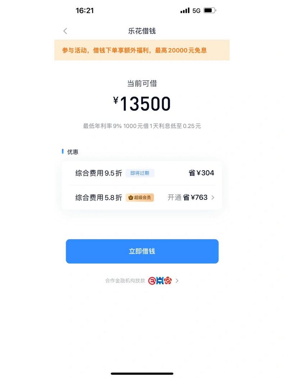 分期了客户端分期平台倒闭了几家-第2张图片-太平洋在线下载