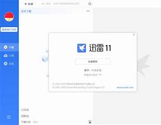 迅雷客服苹果版迅雷客服帮助中心