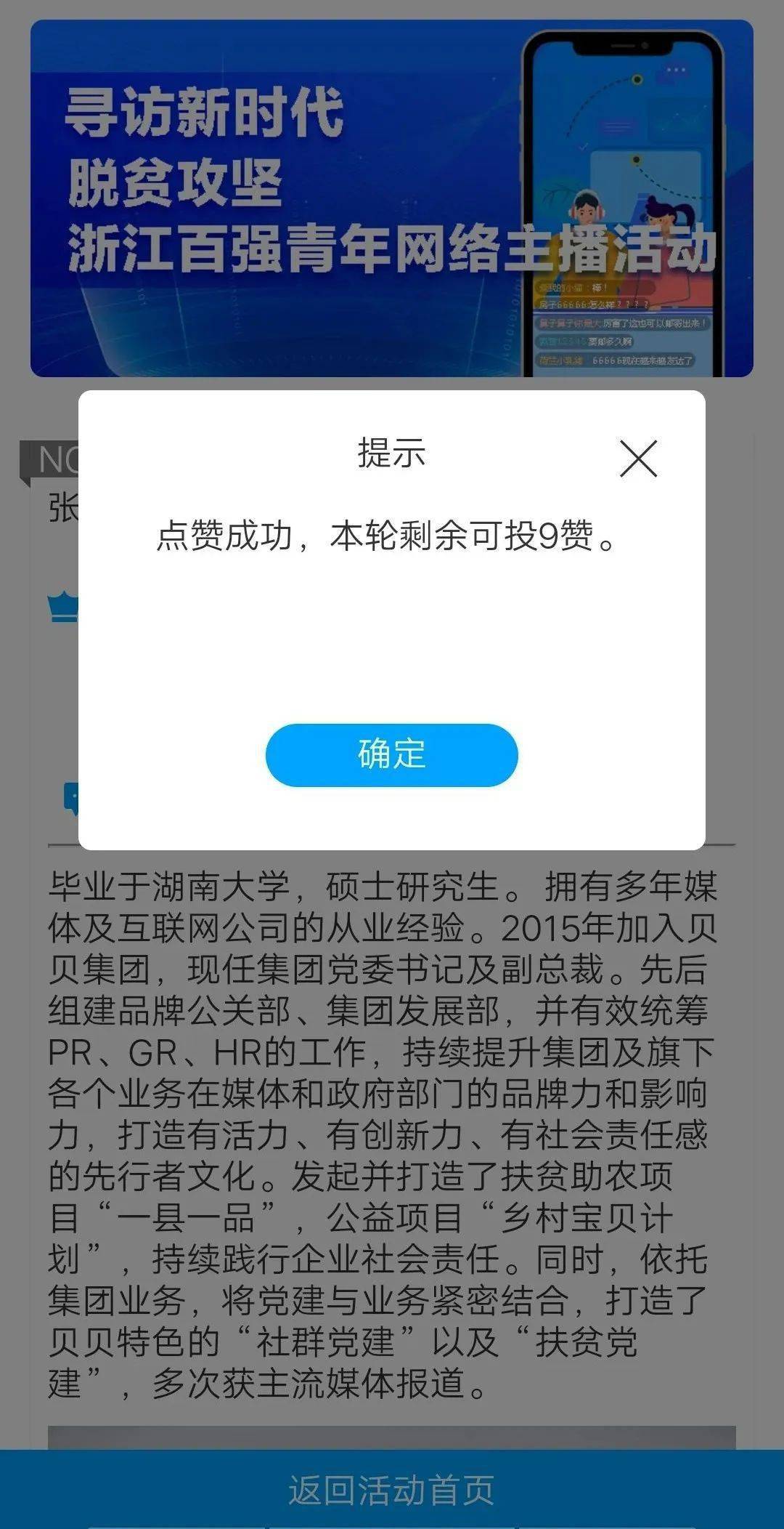 脱贫攻坚客户端脱贫攻坚宣传标语