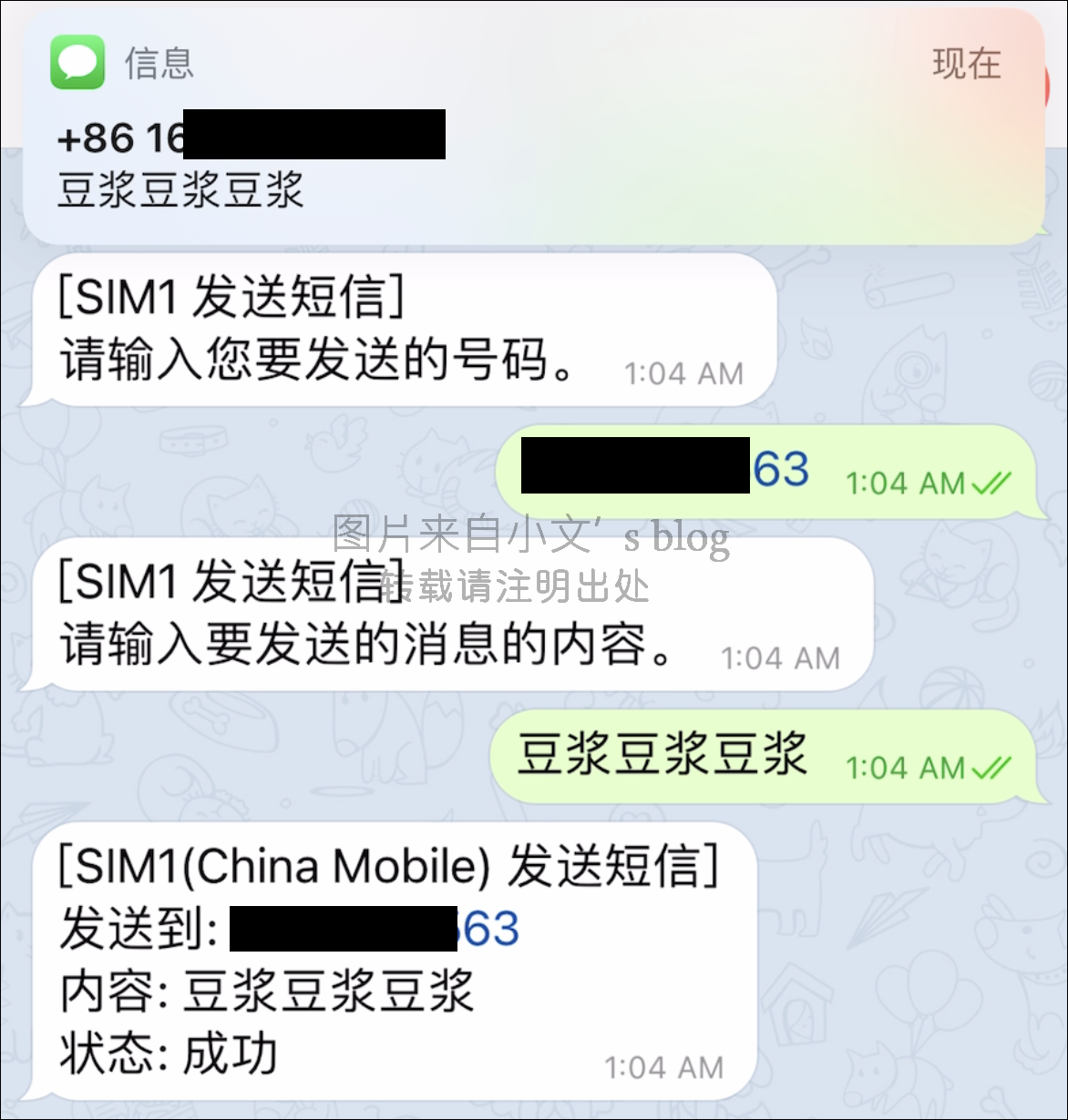 安卓版发送字符安卓手机半角字符怎么打-第2张图片-太平洋在线下载