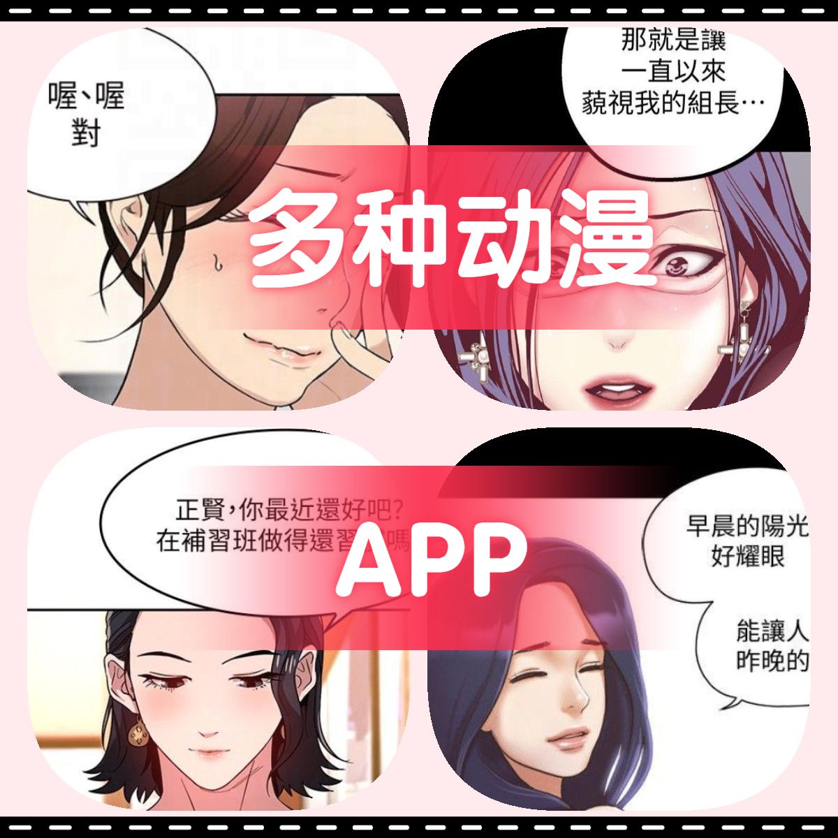 苹果版看漫画破解版快看漫画破解版永久免费-第2张图片-太平洋在线下载
