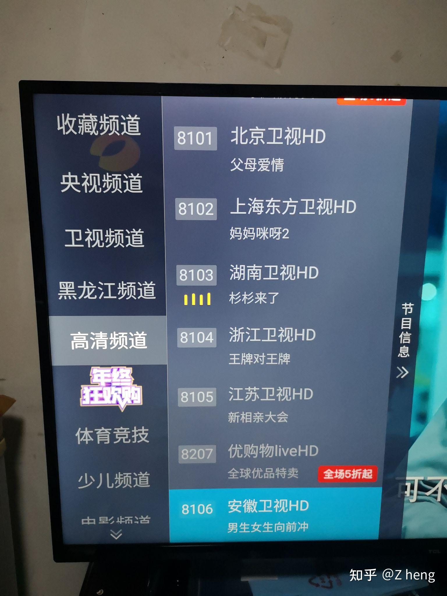 hdp电视直播手机版hdp直播电视版下载官网-第2张图片-太平洋在线下载