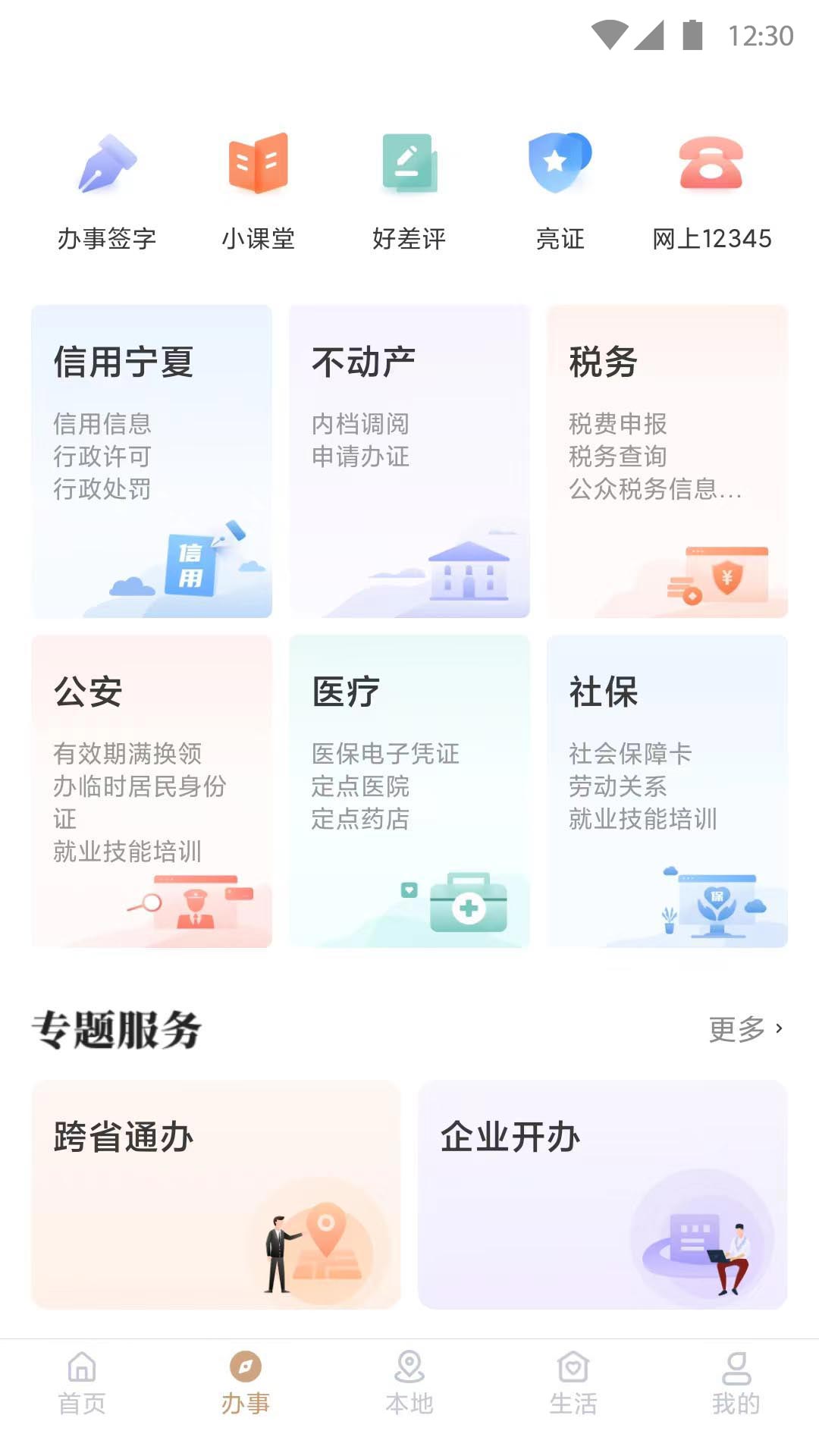 甘肃认证安卓版辽油社保养老认证安卓版怎样下载安装-第2张图片-太平洋在线下载