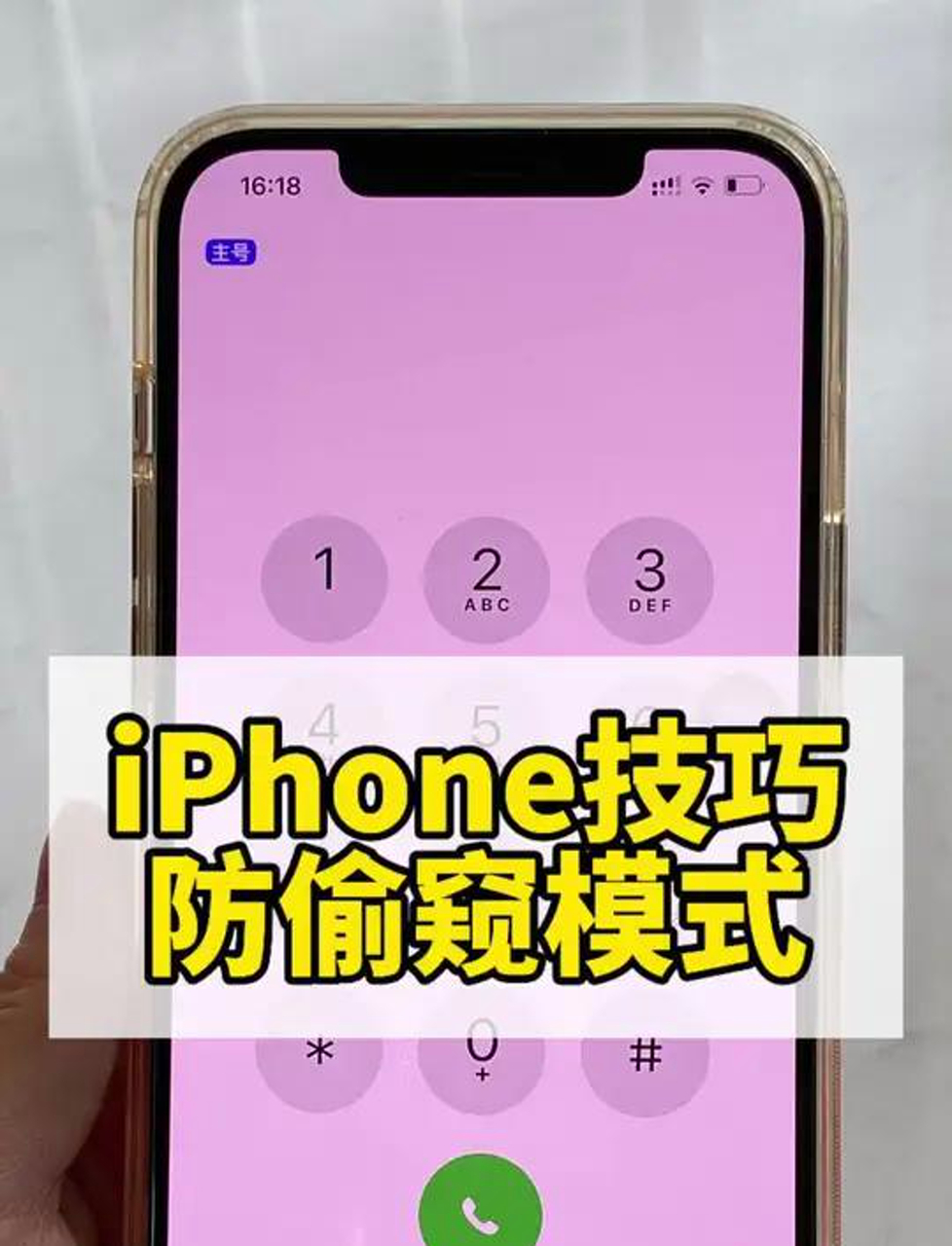 iphone隐私安卓版iphone隐藏app的方法