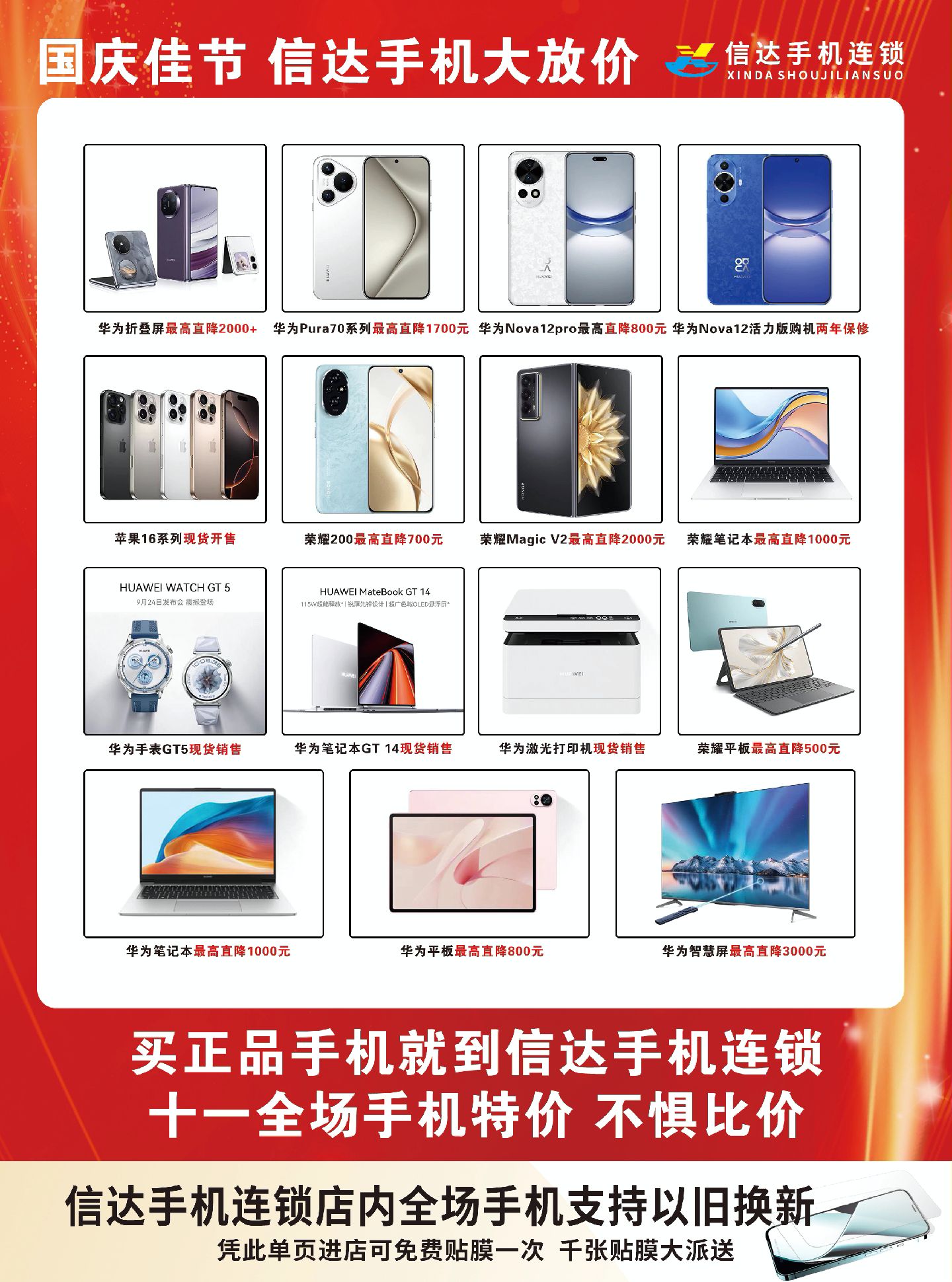 信达手机版信达证券手机版官网免费下载-第2张图片-太平洋在线下载
