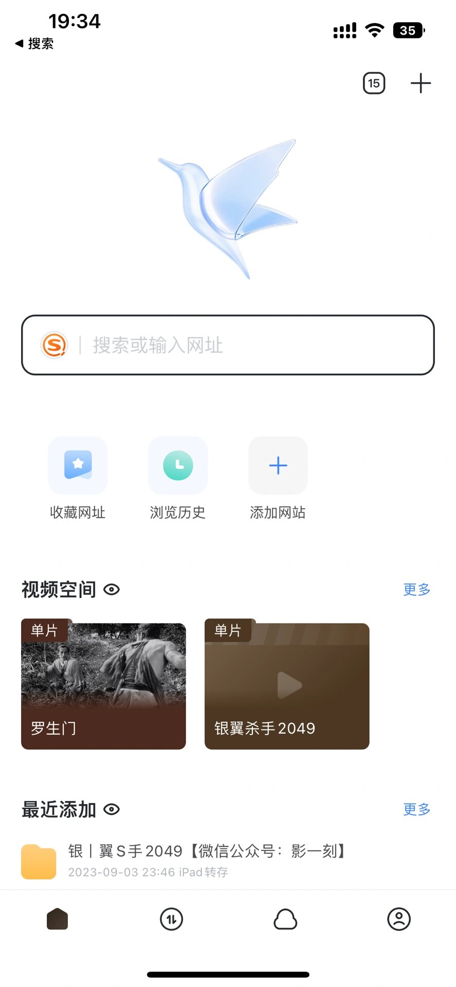 迅雷破解苹果版迅雷苹果版下载迅雷ios