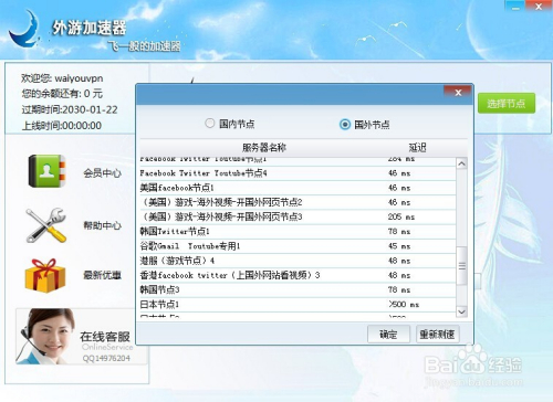 dmmgamepc客户端dmmgameplayer下载地址-第2张图片-太平洋在线下载