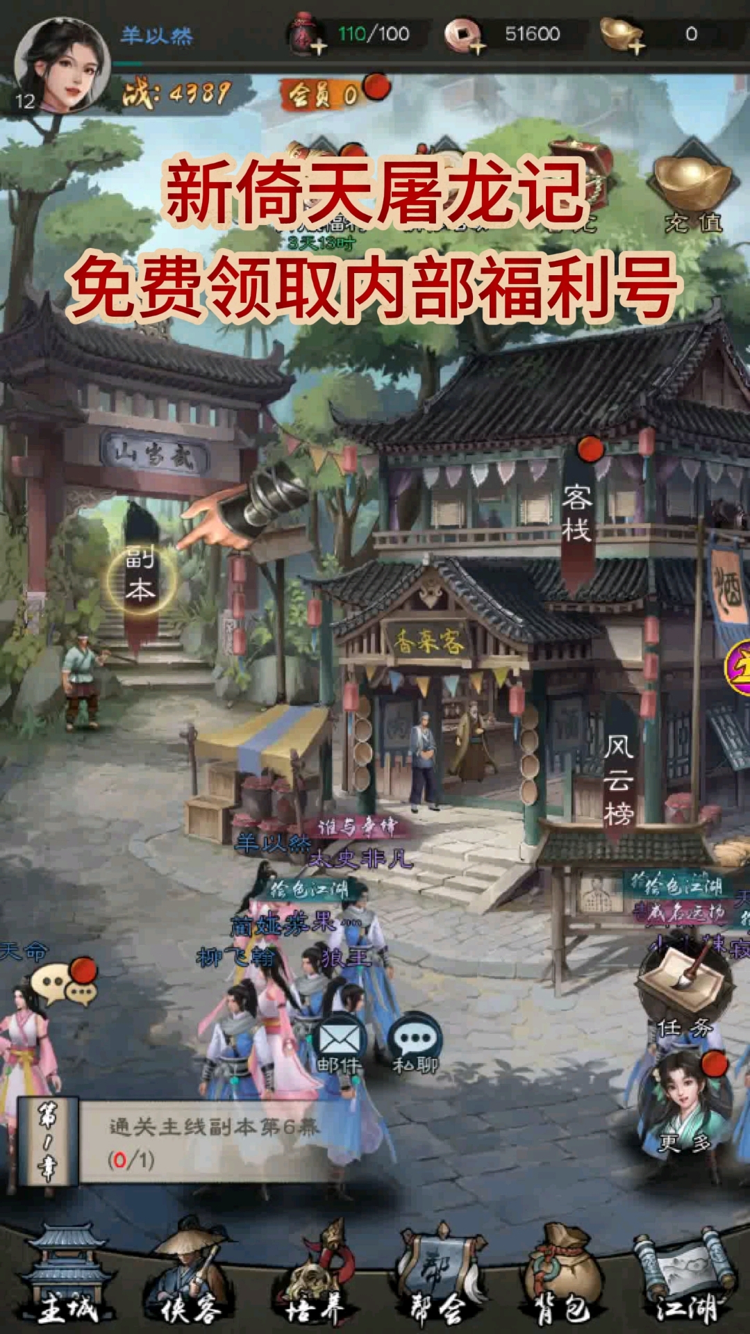 放置武侠安卓版国产单机经典武侠游戏
