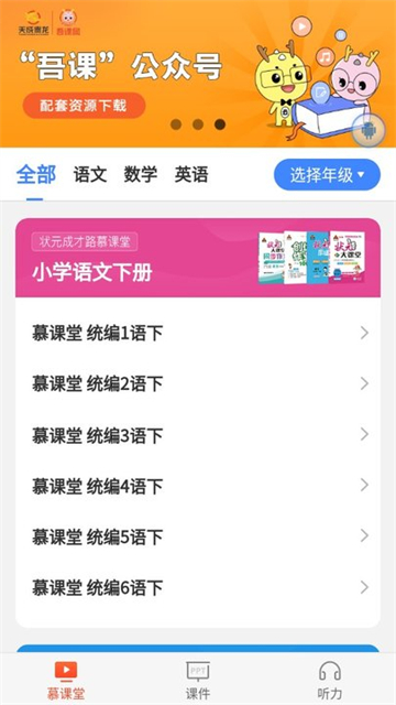 慕课手机版慕课app电脑版下载-第2张图片-太平洋在线下载